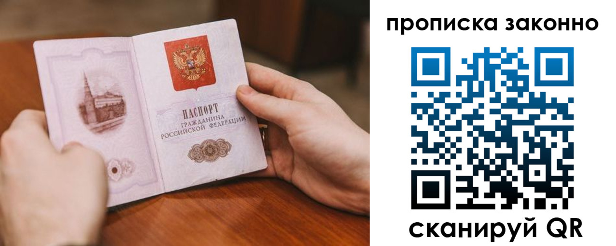 найти адрес прописки в Сочи