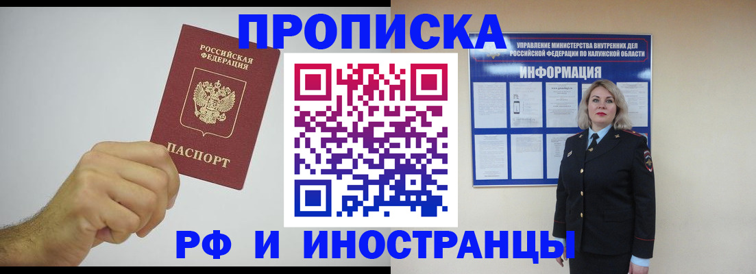 регистрация в Сочи
