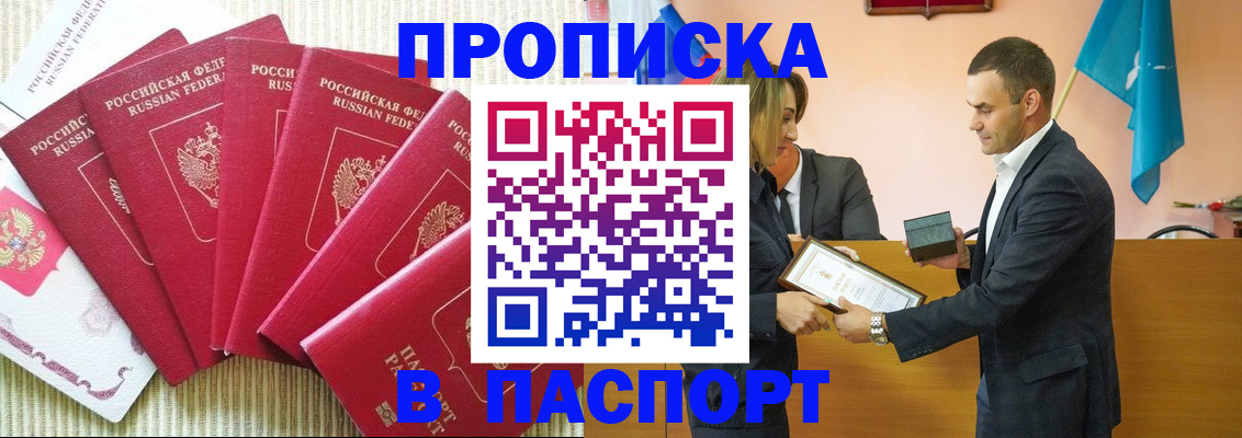 регистрация для школы в Сочи