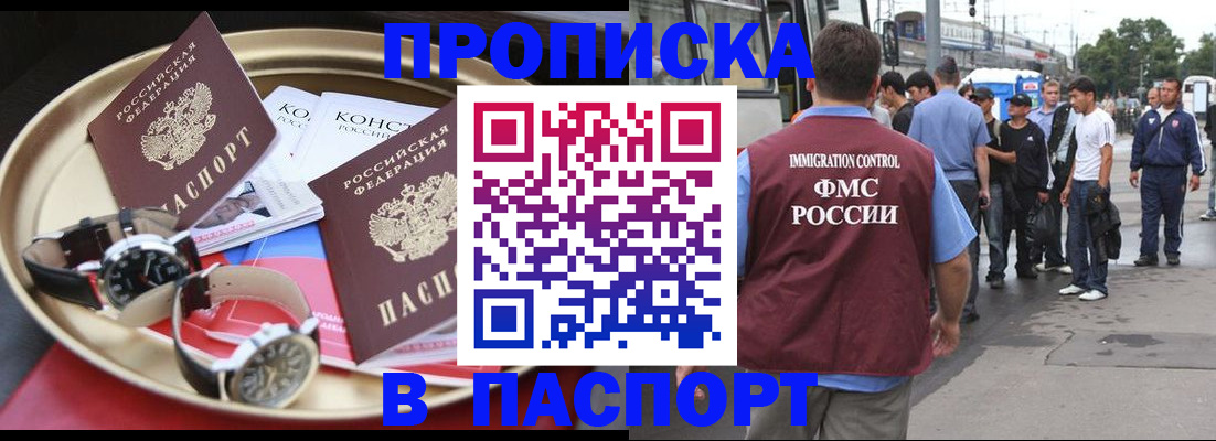 где прописаться в Сочи