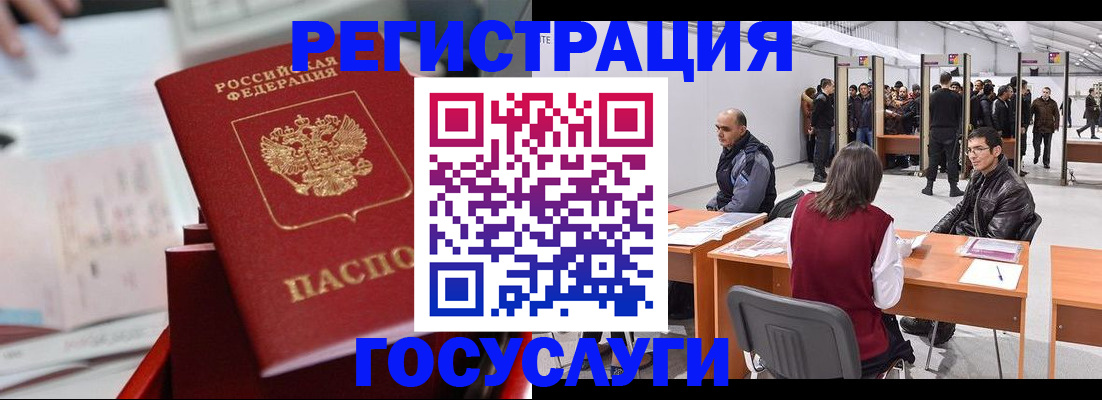 прописка поиск в Сочи
